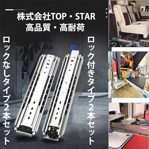 株 TOP STAR スライドレール 重量用 サイズ300 mm 1500 DIY車引き出しスライド 幅76? 幅53? ロック付き ロックなし 最大耐荷重90? スライド950ｍｍ?1900ｍｍ 重量用53ｍｍロック付き m