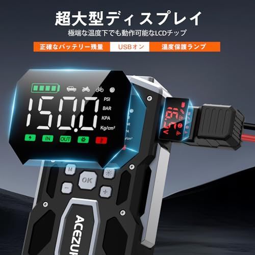 ジャンプスターター 一台四役 エアコンプレッサー搭載 26800mah 注文 