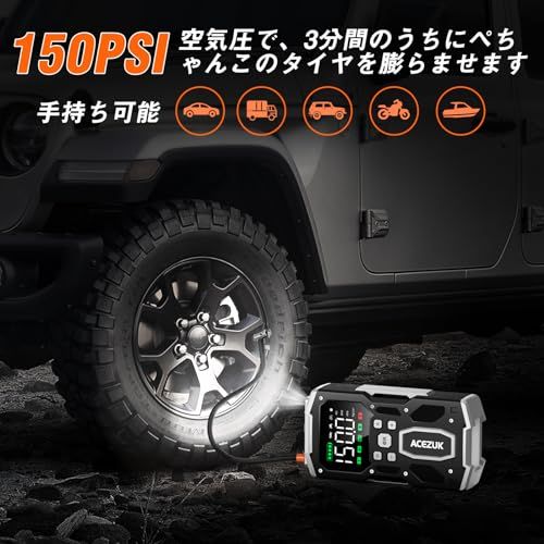 ジャンプスターター 一台四役 エアコンプレッサー搭載 26800mah 注文 