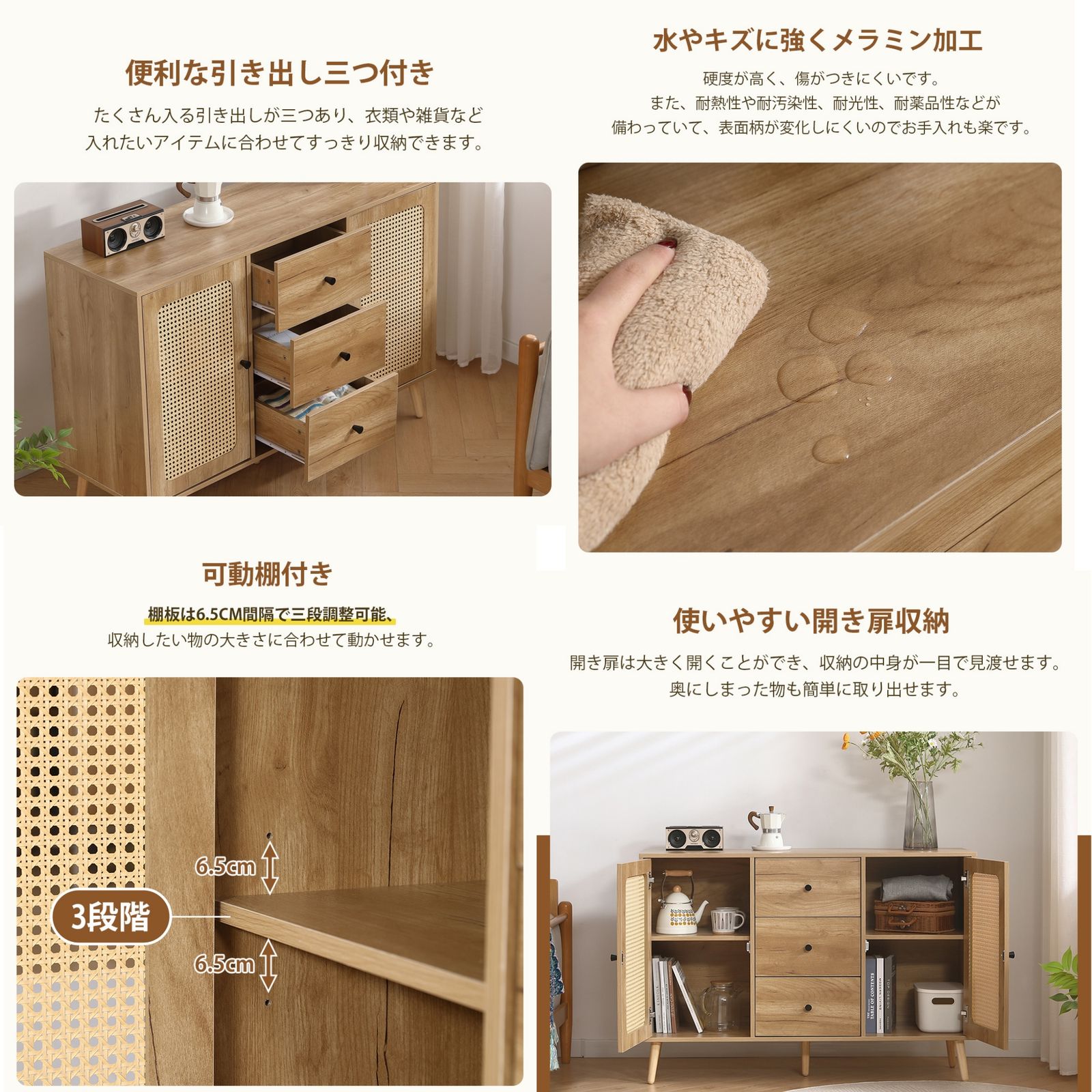 キャビネット サイドボード チェストラタン調 ラタン風 引き出し付き