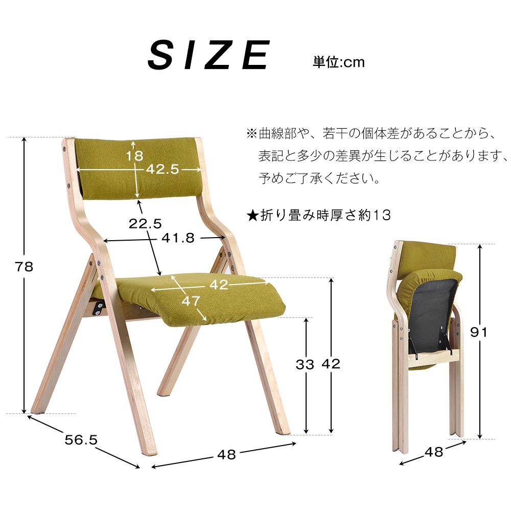 グリーン ダイニングチェア 木製 椅子 完成品 介護チェア イス