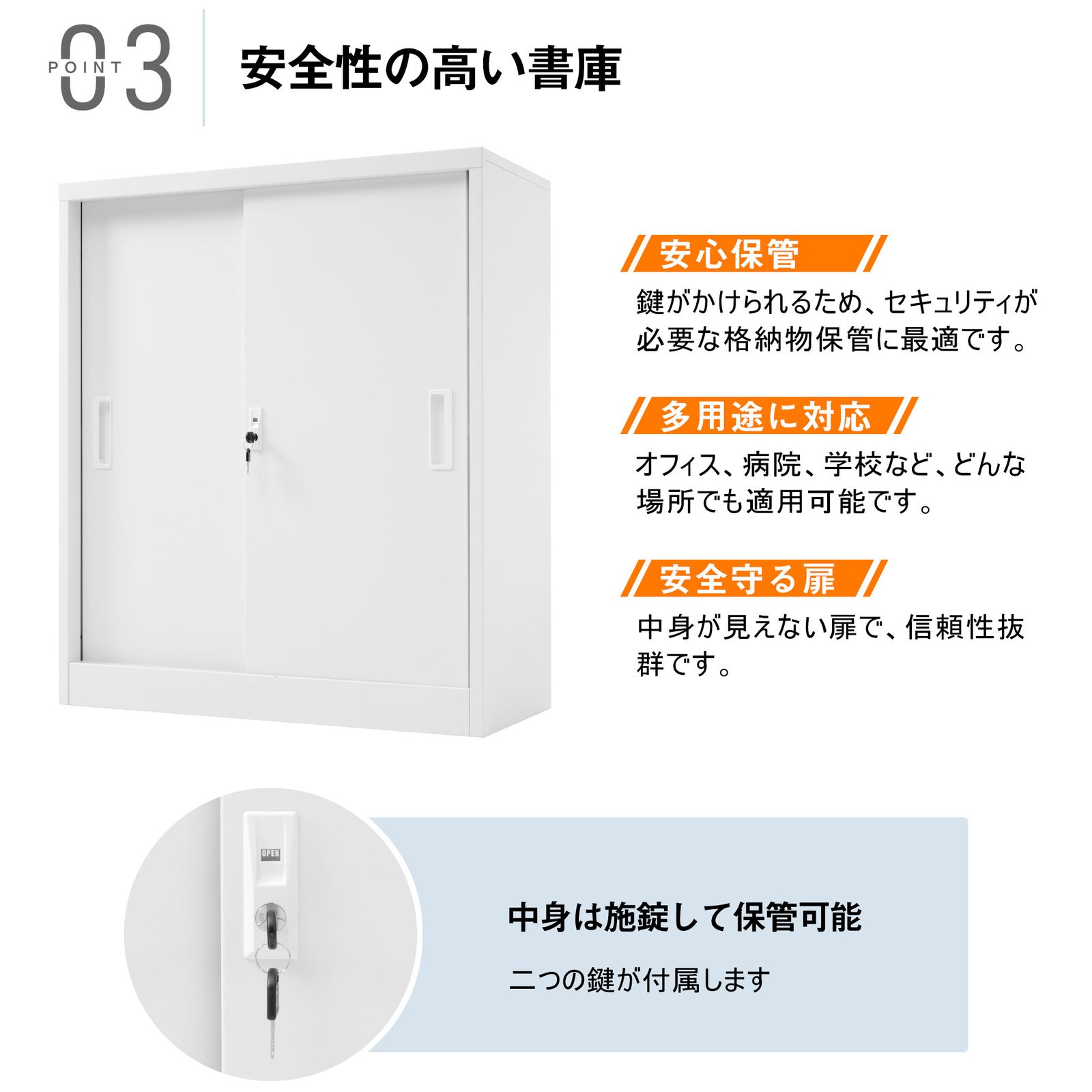 スチール書庫 引き戸タイプ 書類保管庫 保管庫 収納 オフィス 事務所