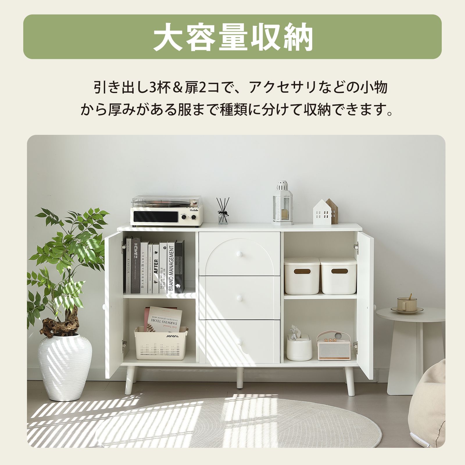 大人気商品」全新品 キャビネット サイドボード チェスト 収納棚 