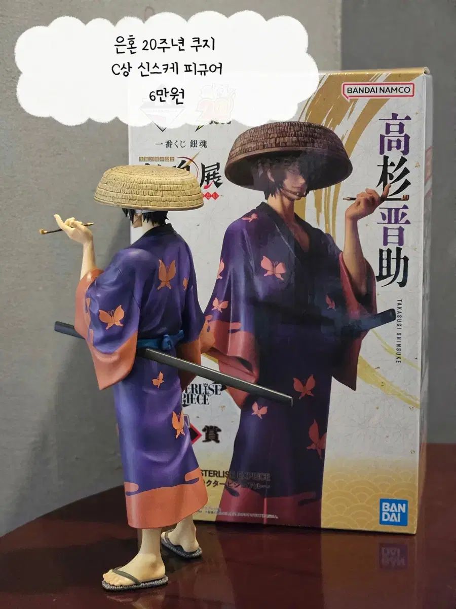 銀魂 20周年 COOGI クージー C賞 信介 フィギュア