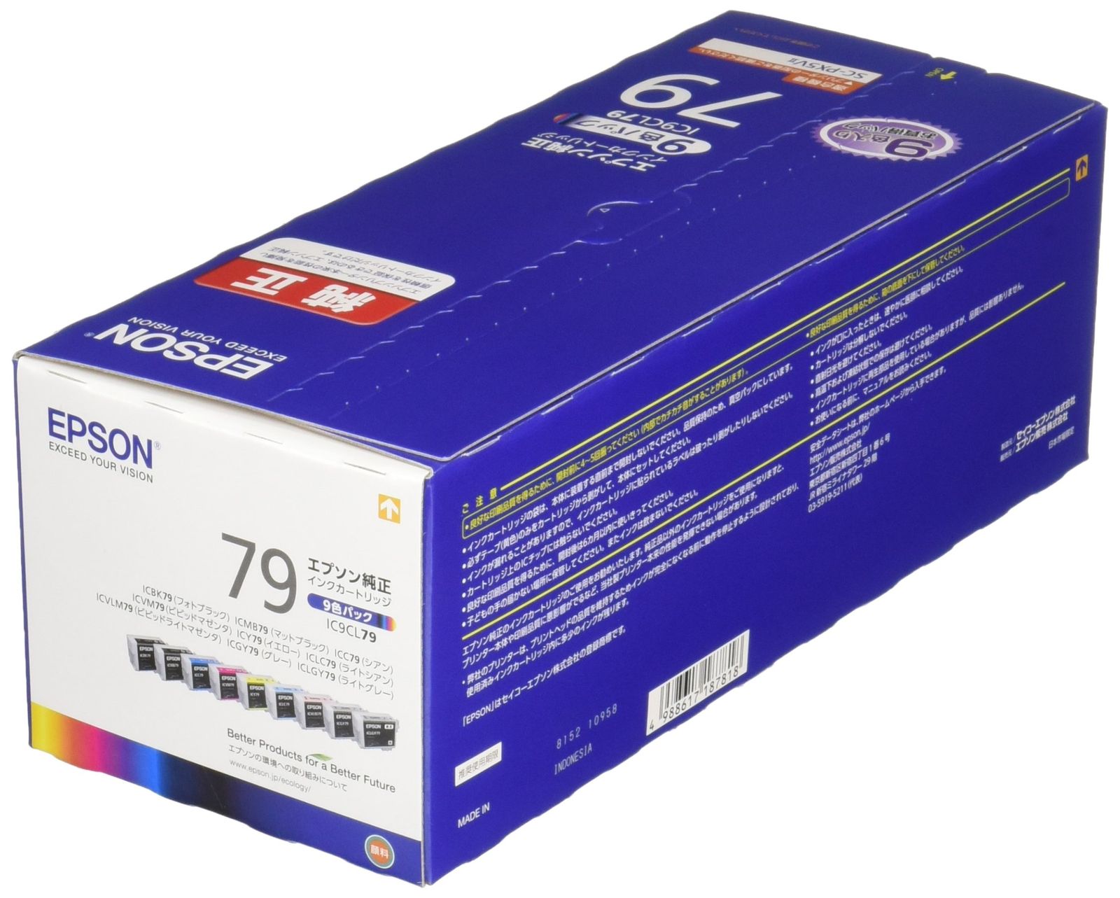 エプソン純正 SC-PX5VII用インクカートリッジ8色セット（竹） エプソン 純正 インクカートリッジ 竹 IC9CL79 9色パック [対応機種