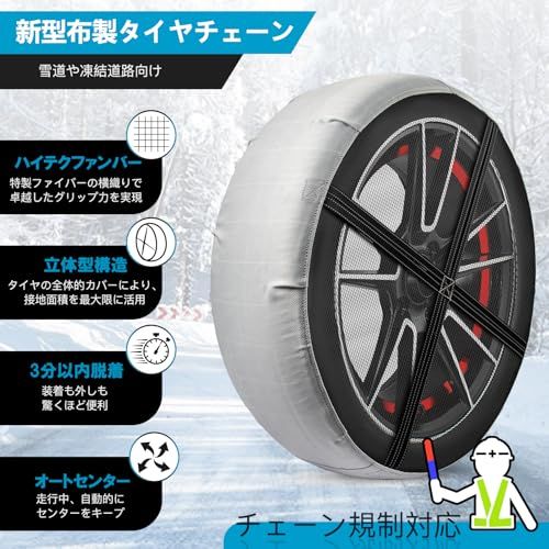 スノーソックス タイヤチェーン 布製 日本語説明書 ジャッキアップ不要 規制対応 スノーチェーン 布チェーン 非金属 脱着簡単 雪道 175 65 R 15 185 55 16 60 その他もサイズ表ご参照 581411 de