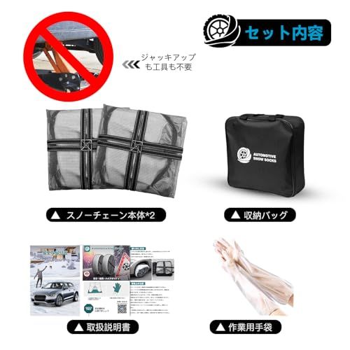 タイヤチェーン 布製