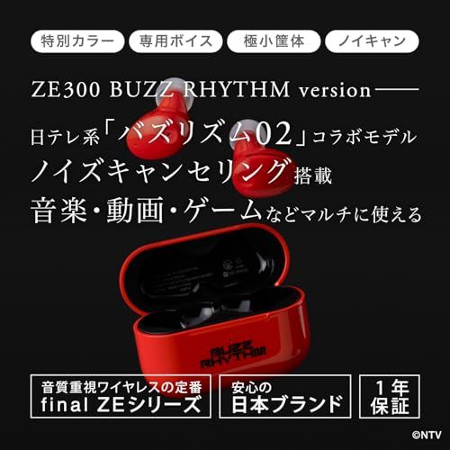 ファイナル final ZE 300 BUZZ RHYTHMコラボモデル ワイヤレスイヤホン ノイズキャンセリング 小型 軽量 IPX 4 RED 彡
