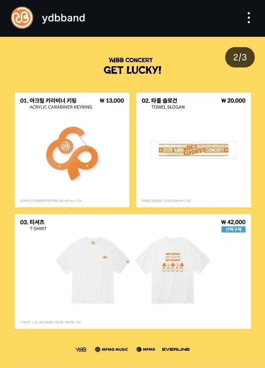 U 다빈밴드 GET LUCKY 타월 スローガン