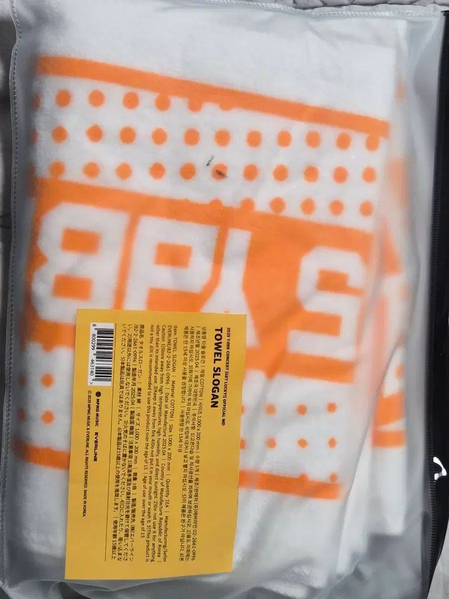 U 다빈밴드 GET LUCKY 타월 スローガン