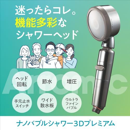 迅速に発送 アラミック シャワーヘッド ナノバブル 節水 高水圧 きめ細やかな 細水流で肌 髪に優しい 3 D ム ワイド水流 角度調整 ブラック 日本製 A DNB SL