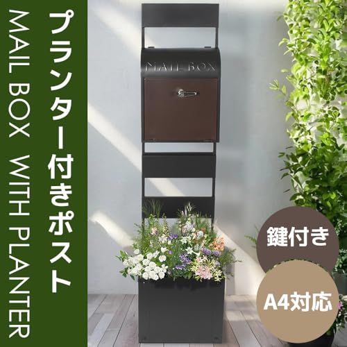 迅速に発送 Chic ZONE 郵便ポスト 置き型 スタンドポスト 屋外 防水 メールボックス A 4対応 新聞受け かご付きポスト鍵付き 一戸建て用 おしゃれ ブラック