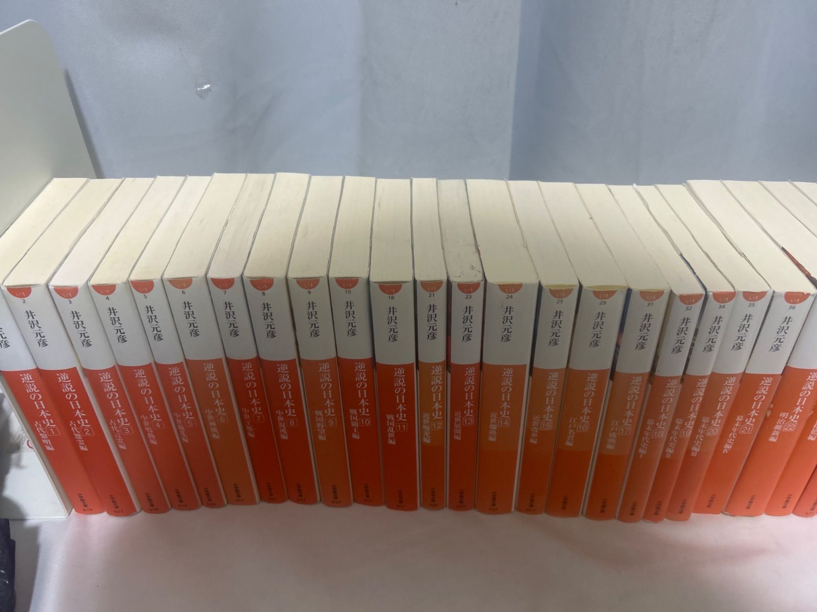 逆説の日本史 文庫 23巻＋関連7冊セット 井沢元彦 日本の歴史 中公文庫