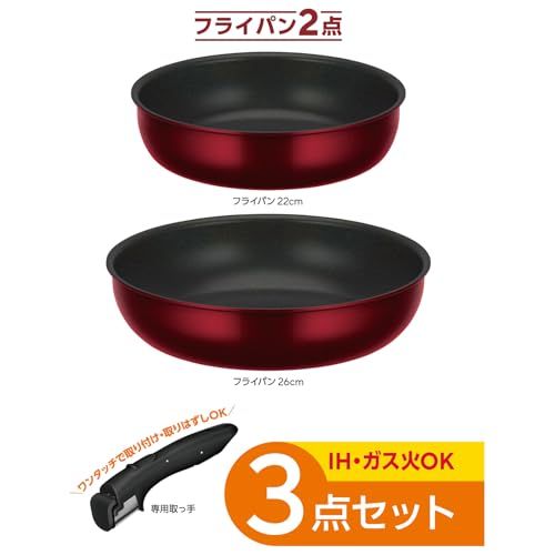 サーモス デュラブルシリーズ 取っ手のとれるフライパン3点セットDA IH ガス対応 ディープレッド フライパンは食洗機対応 KSD 3 A DRe