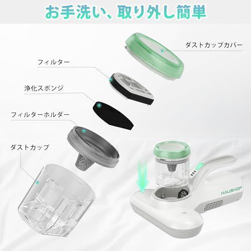 HAUSHOF 布団クリーナー コードレス 布団掃除機 ダニ 掃除機 充電式