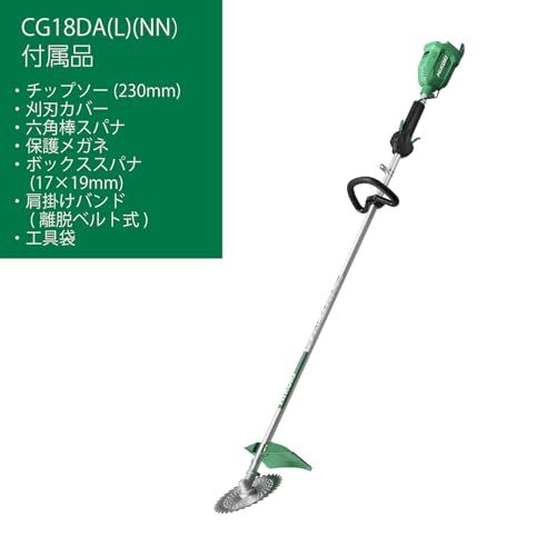 HiKOKI ハイコーキ 18 V コードレス刈払機 刈刃径230 mm ループハンドル 蓄電池 充電器 チップソー付 CG DA L NN m