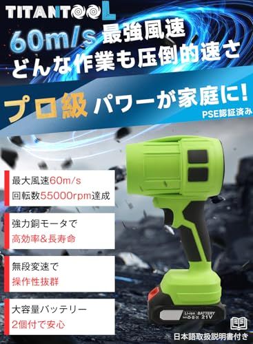 TitanTool ブロワー 洗車 強力【新昇級版モデル 】 6500mAh大容量