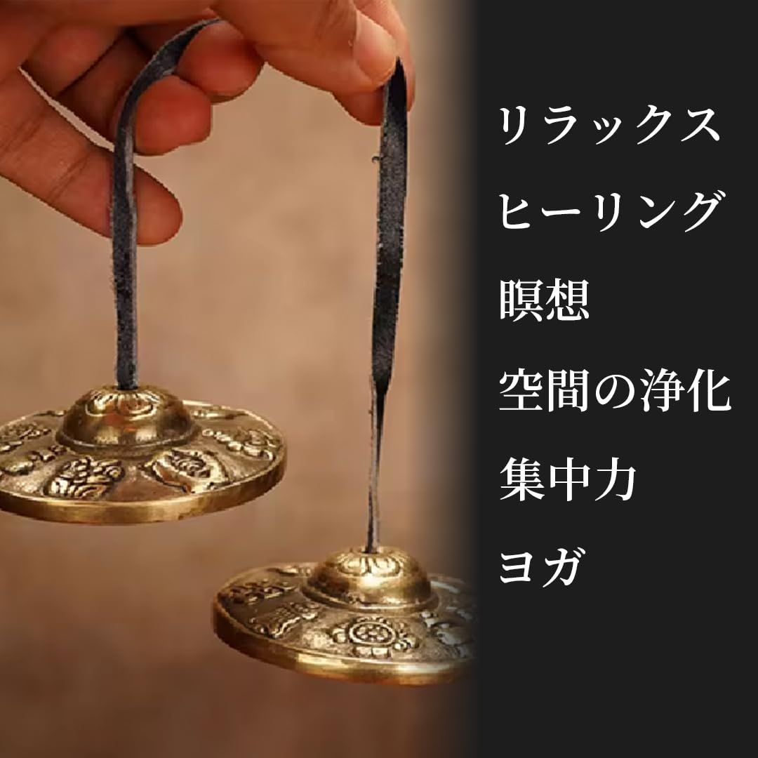 ArkreaM ティンシャ チベタンベル 浄化 ヨガ 瞑想 楽器 ArkreaM ティンシャ チベタンベル 浄化 ヨガ 瞑想 楽器