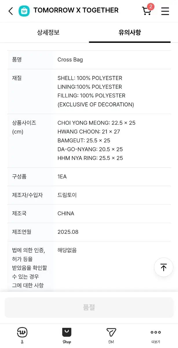  ヨンジュン TOMORROW X TOGETHER TXT コンサートグッズ クロスバッグ その他 タレントグッズ