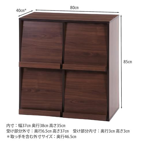  不二貿易 ディスプレイラック 本棚 幅80 奥行46 5 高さ85 cm ミディアムブラウン 4マス マガジンラック 扉付き フラップ扉 99281 彡 db 23 a 059 その他 キッチン 食器