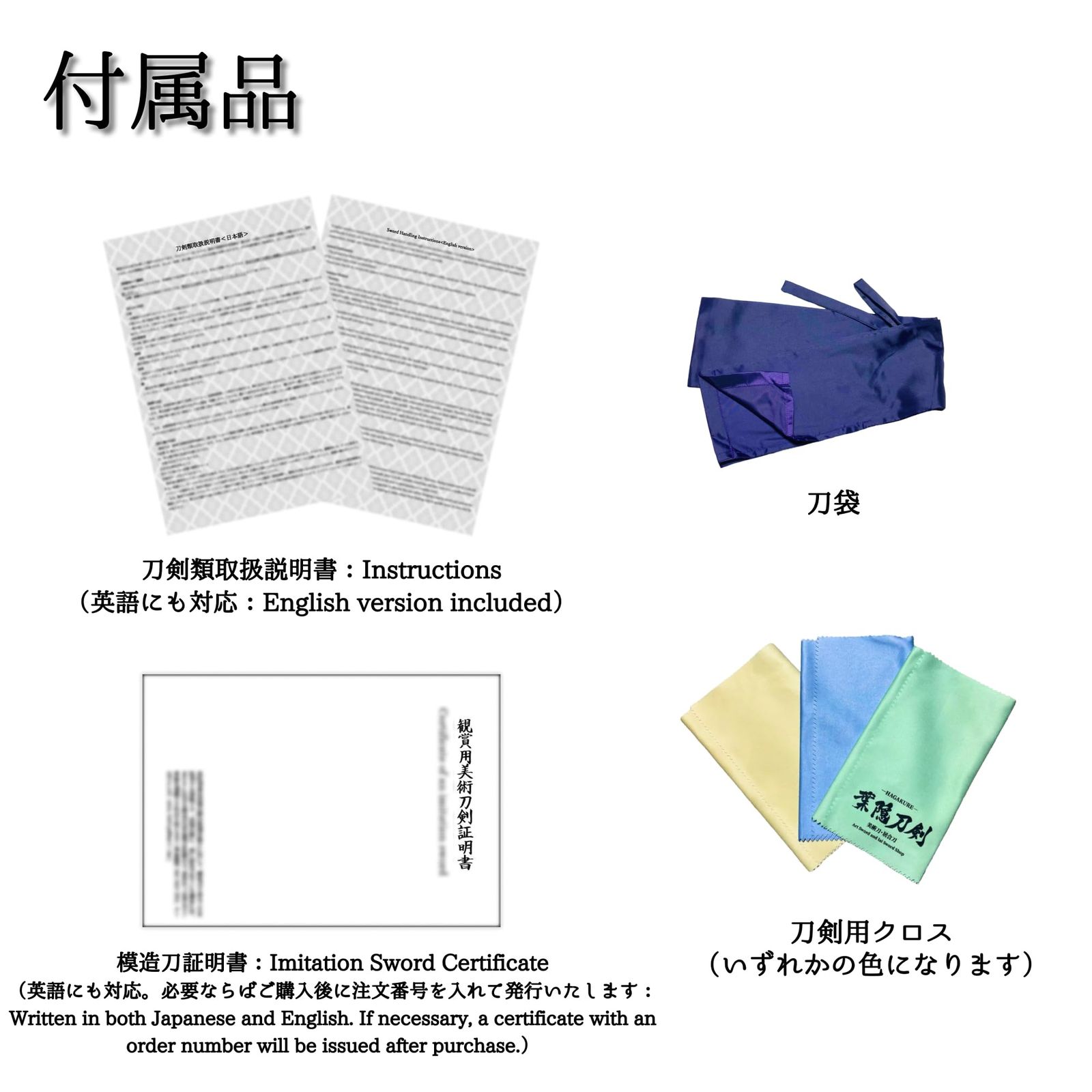  葉隠刀剣 模造刀 織田信長拵え 義元左文字 大刀 関市職人製 日本製 刀袋 刀拭き用クロス 模造刀証明書 刀剣類取扱説明書付き 義元左文字 織田信長拵え 大刀 キーフック 置物 インテリア小物