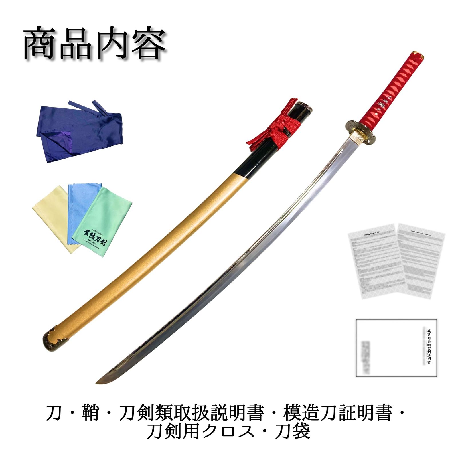 刀拭き用クロス 模造刀証明書