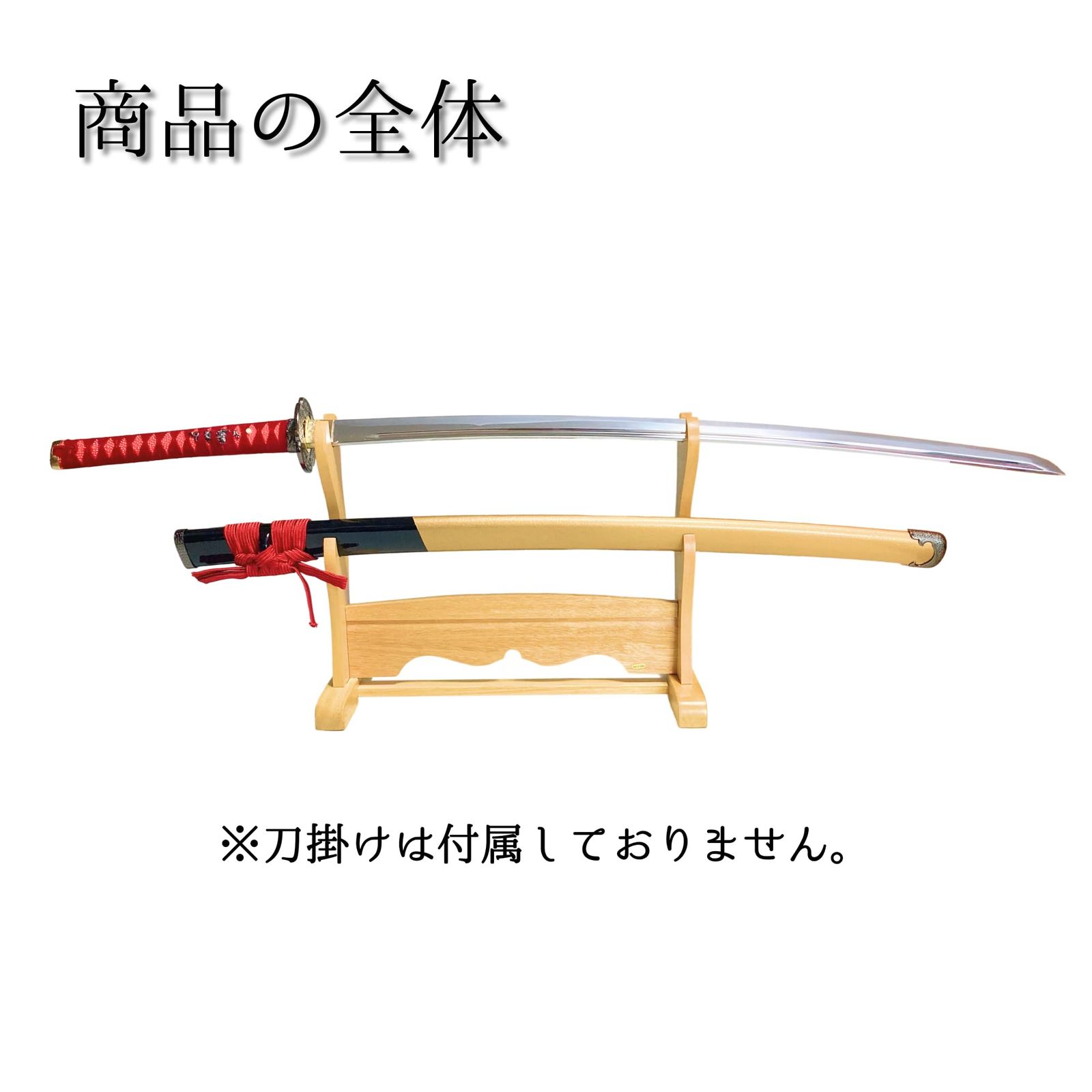 義元左文字 織田信長拵え