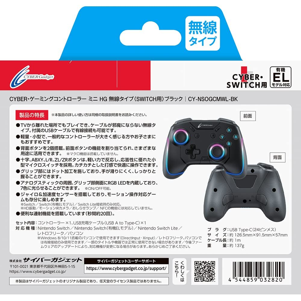CYBER ゲーミングコントローラー ミニ HG 無線タイプ SWITCH 用 ブラック