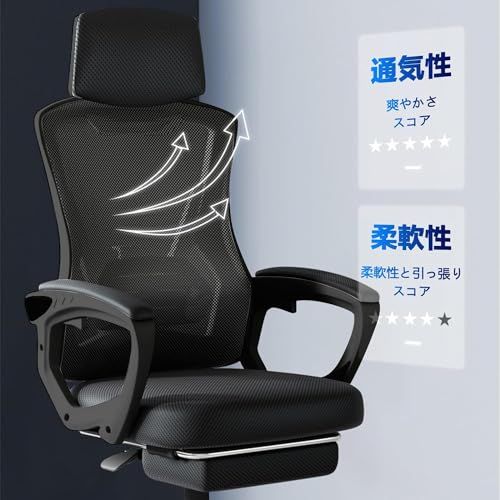  JPBSTO デスクチェア オフィスチェア 人間工学 PCチェア 回転椅子 いす パソコンチェア 360度回転 腰に良い 通気性 高さ調節 ゲーミングチェア フットレスト付き 事務椅子 在宅勤務 くろいe オフィスチェア オフィスチェア ワークチェア 椅子 チェア