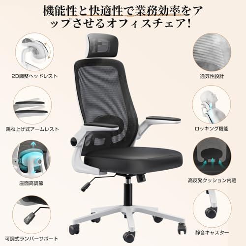 オフィスチェア デスクチェア ゲーミングチェア 腰サポート可動式ランバー 跳ね上げ式アームレスト 2Dヘッドレスト 30°ロッキング 通気性メッシュ 8CM厚座面 360°回転 10CM昇降調節 パソコンチェア ホワイト e フットレスト付きゲーミング オフィスチェア ワークチェア 椅子 チェア