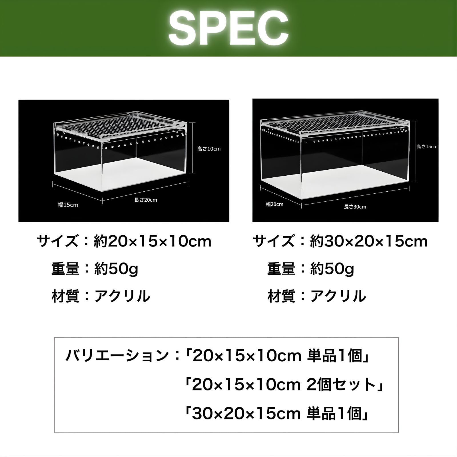 SESHIS 爬虫類 ケージ ボックス 飼育 ケース アクリル 20x15x10cm 2個