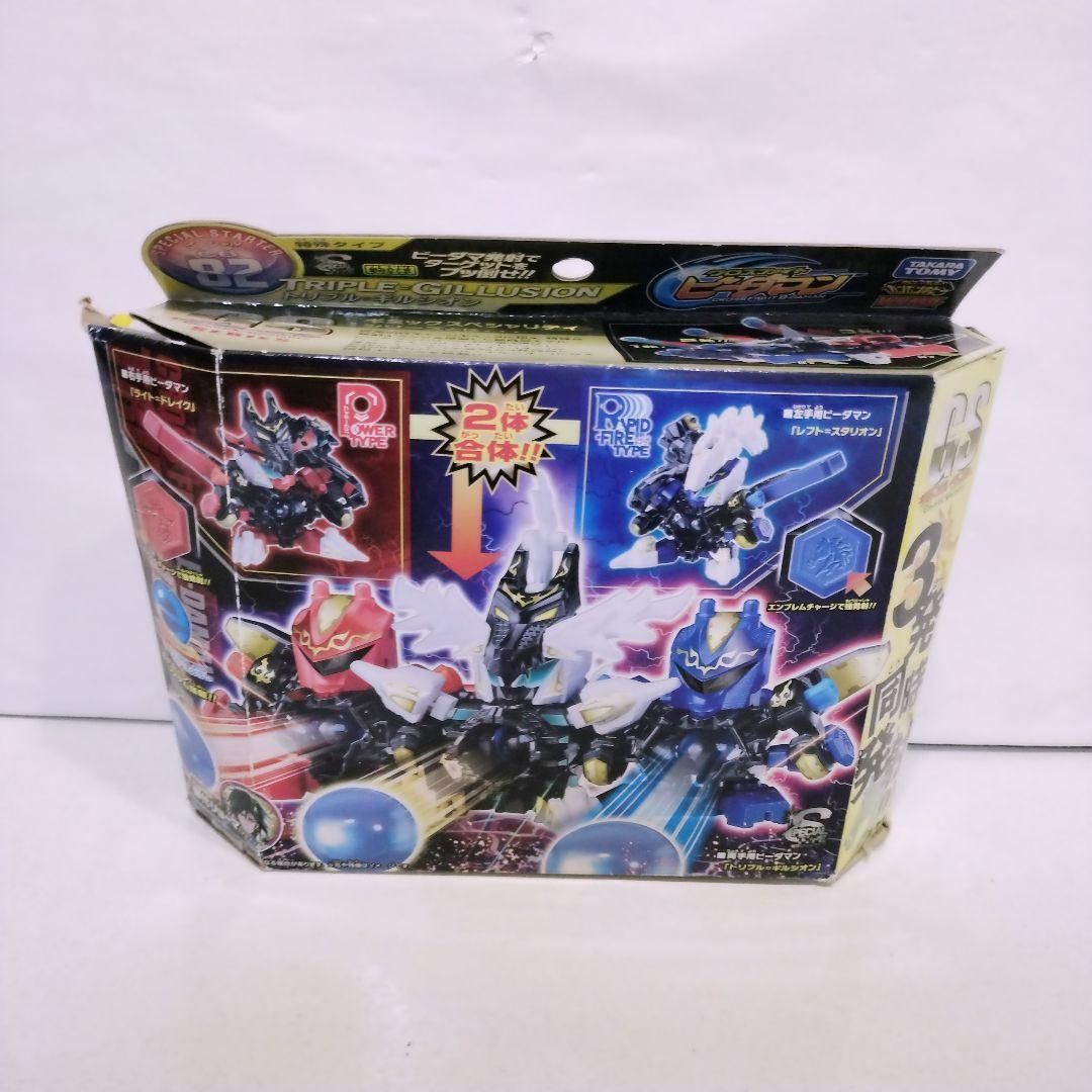 美品】ビーダマン クロスファイトビーダマン トリプル=ギルシオン