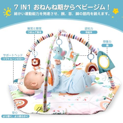 ベビージム ベビープレイマット 赤ちゃん おもちゃ 動物の形 枕 厚み 六角形 彡
