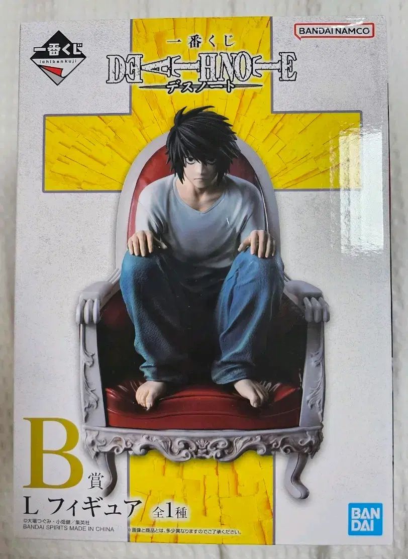 DEATH NOTE デスノート 一番くじ COOGI クージー B賞 L エル フィギュア