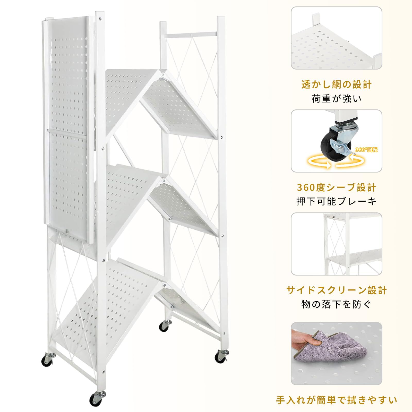 折り畳み棚 360°キャスター付きで移動