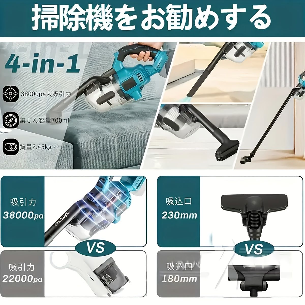 マキタ電池対応】充電式ハンディクリーナー コードレス 3-in-1