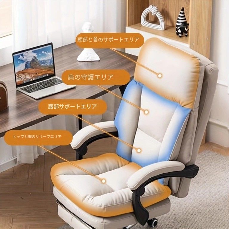 ロッキング機能 高さ調整