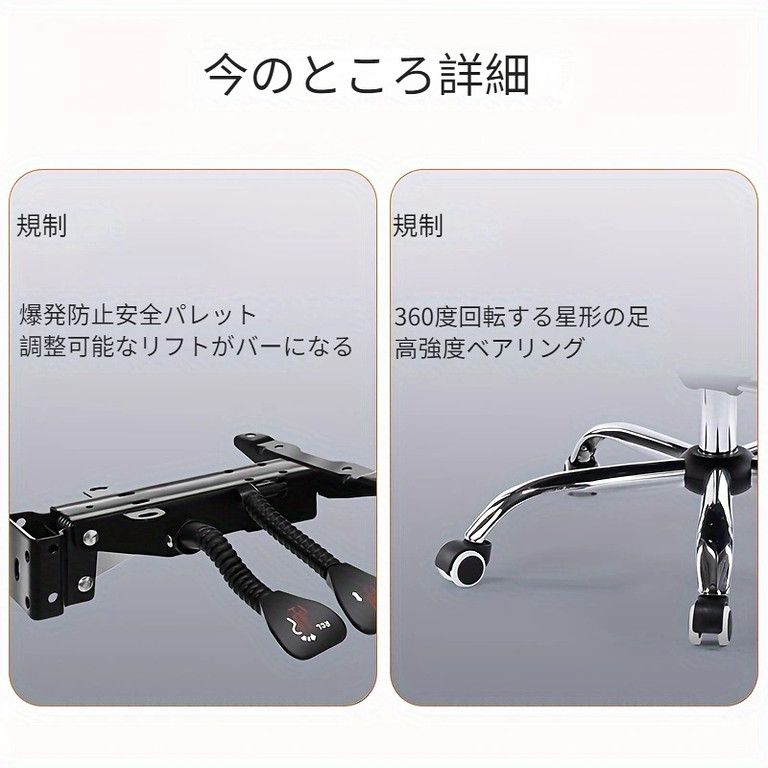 ロッキング機能