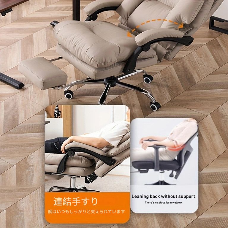 リクライニング ロッキング機能