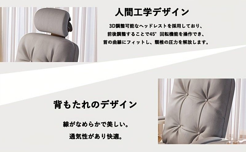 快適な座り心地 在宅勤務