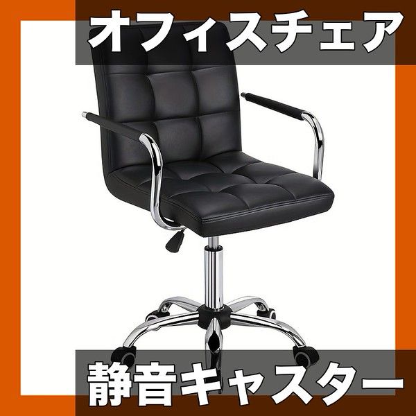 360度回転＆昇降 オフィスチェア デスクチェア ワークチェア 静音PUキャスター パソコンチェア テレワーク 在宅勤務 疲れない椅子 茶 白 黒 グレー ブラック