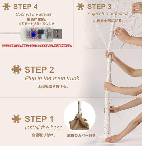 ウェルカムツリー