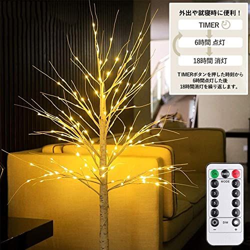 ツリー 白樺 led ブランチツリー バレンタインデー ギフト 180 cm 北欧 おしゃれ ウェルカムツリー christmas tree 144 ライト m
