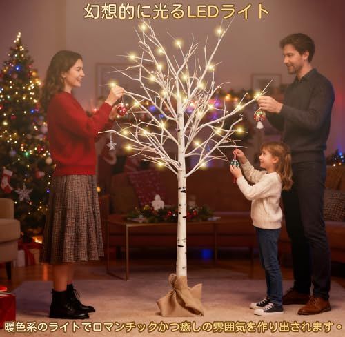 ツリー 白樺 led ブランチツリー バレンタインデー ギフト 180 cm 北欧 おしゃれ ウェルカムツリー christmas tree 144 ライト m クリスマスツリー クリスマス