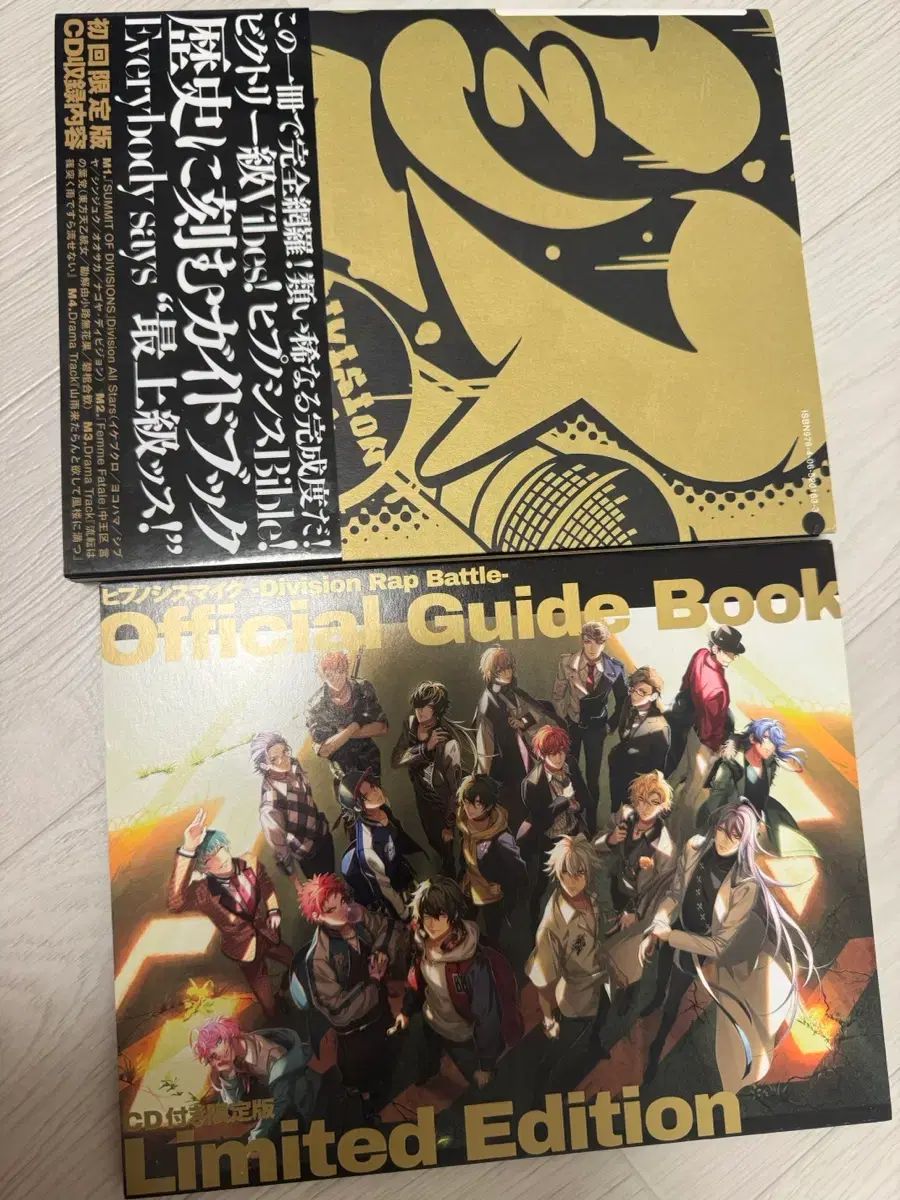 ヒプノシスマイク(ヒプマイ)ガイドブック CD含む - メルカリ