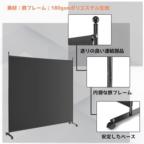  パーテーション 間仕切り 1連 幅184 cmx高さ184 cm キャスター付き ブラック 透けない パーティション 目隠し 衝立 屏風 スクリーン 部屋仕切り 事務所 オフィス 会議室 相談式 クリニック 病院 カフェ 家 ホテル 室内 m その他 キッチン 食器
