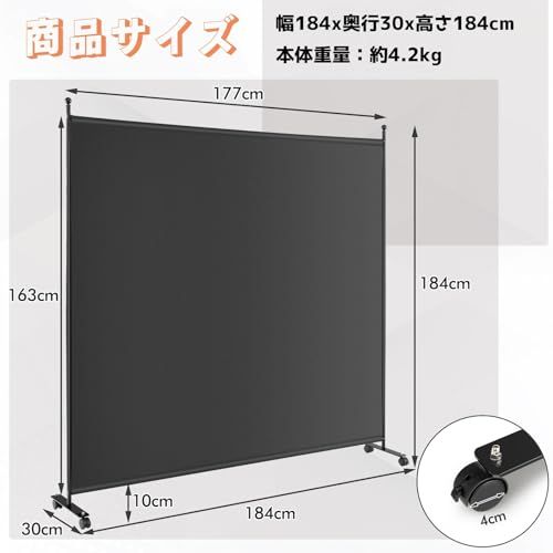 パーテーション 間仕切り 1連 幅184 cmx高さ184 cm キャスター付き ブラック 透けない パーティション 目隠し 衝立 屏風 スクリーン 部屋仕切り 事務所 オフィス 会議室 相談式 クリニック 病院 カフェ 家 ホテル 室内 m
