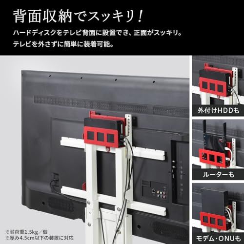 EQUALS イコールズ WALL テレビスタンド 全タイプ対応 HDDホルダー ハードディスクホルダー m