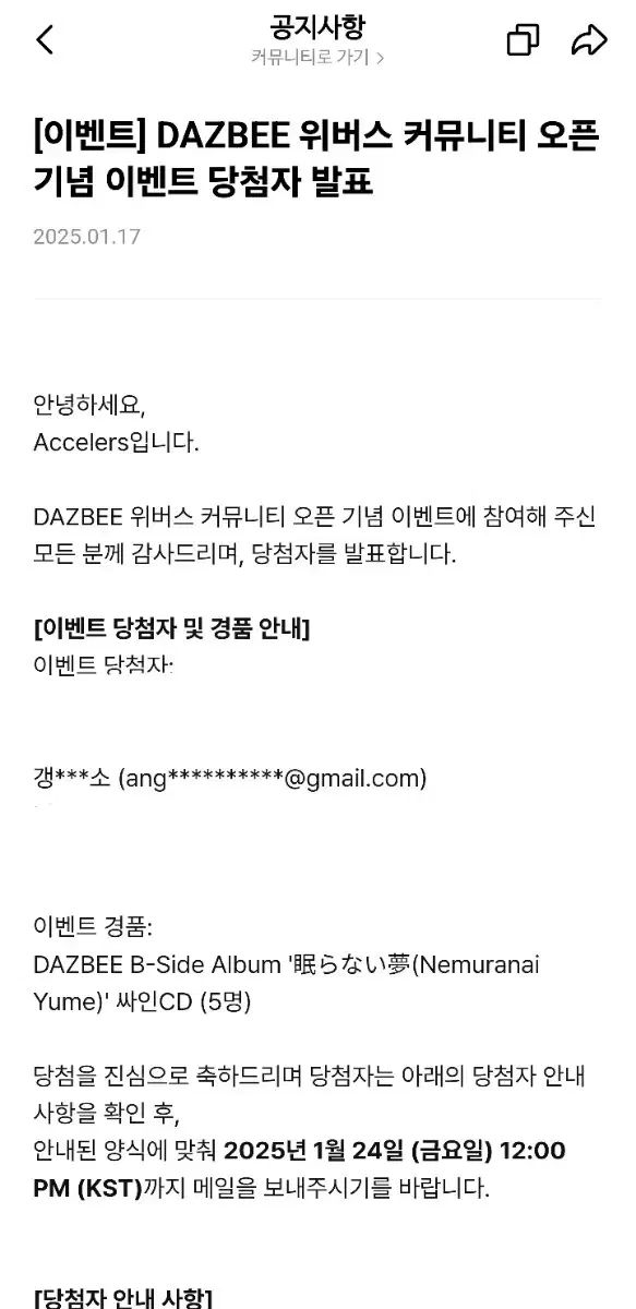 DAZBEE 다즈비 140万人が応募し 5名にだけ贈られたサイン