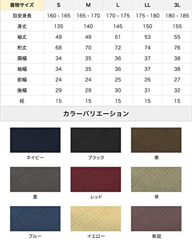 キョウエツ 着物